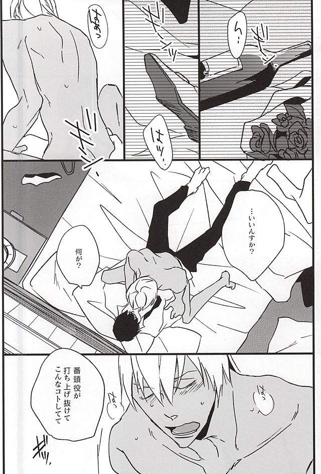 Closing Night page 5 full