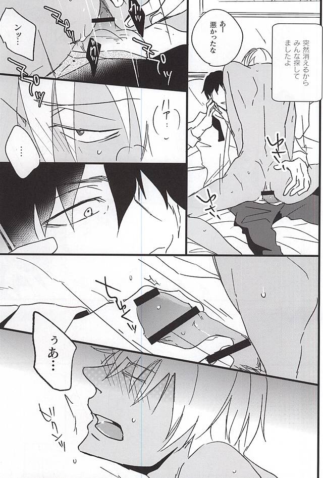 Closing Night page 8 full