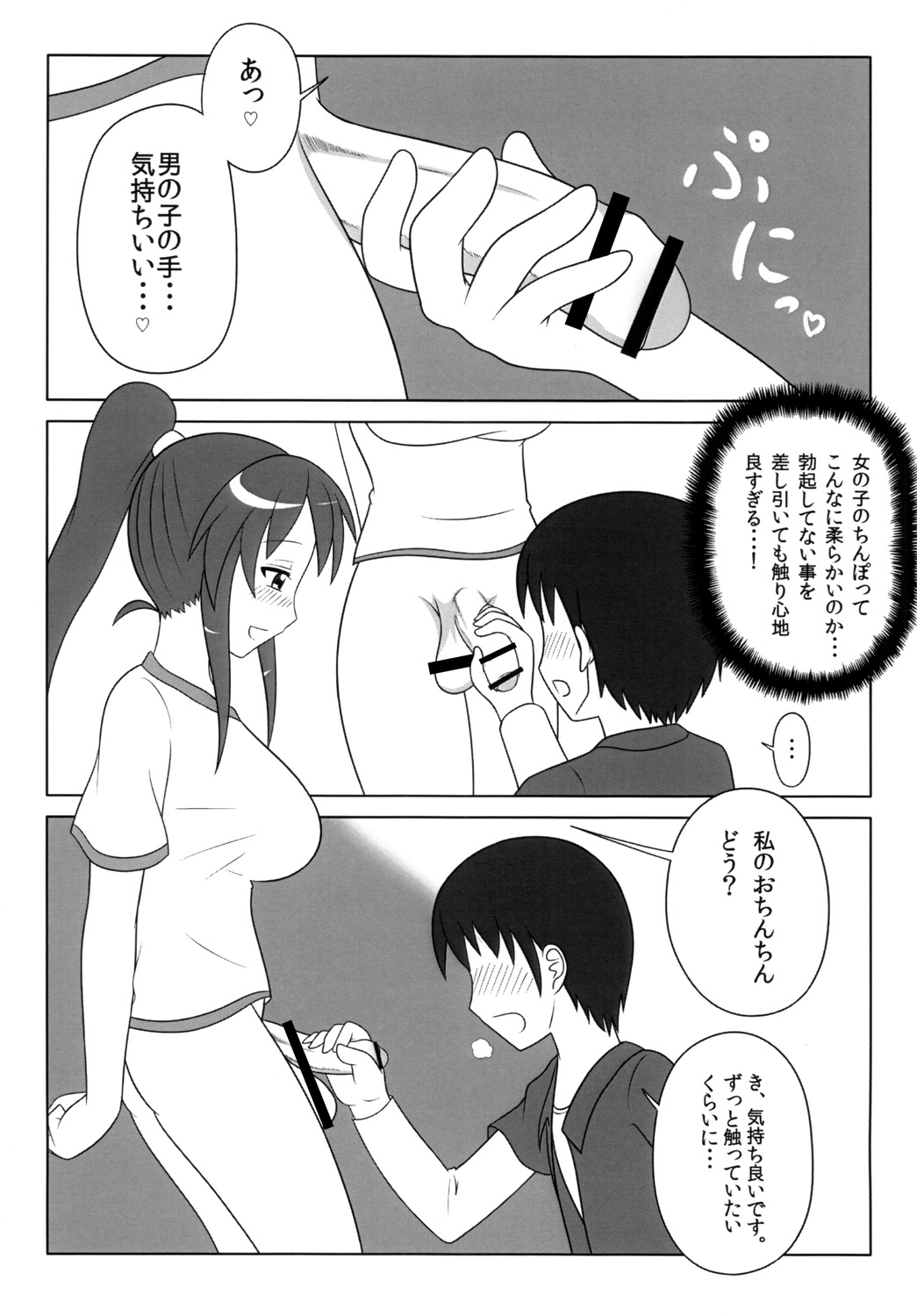 Futanarikko wa Suki Desu ka? page 7 full