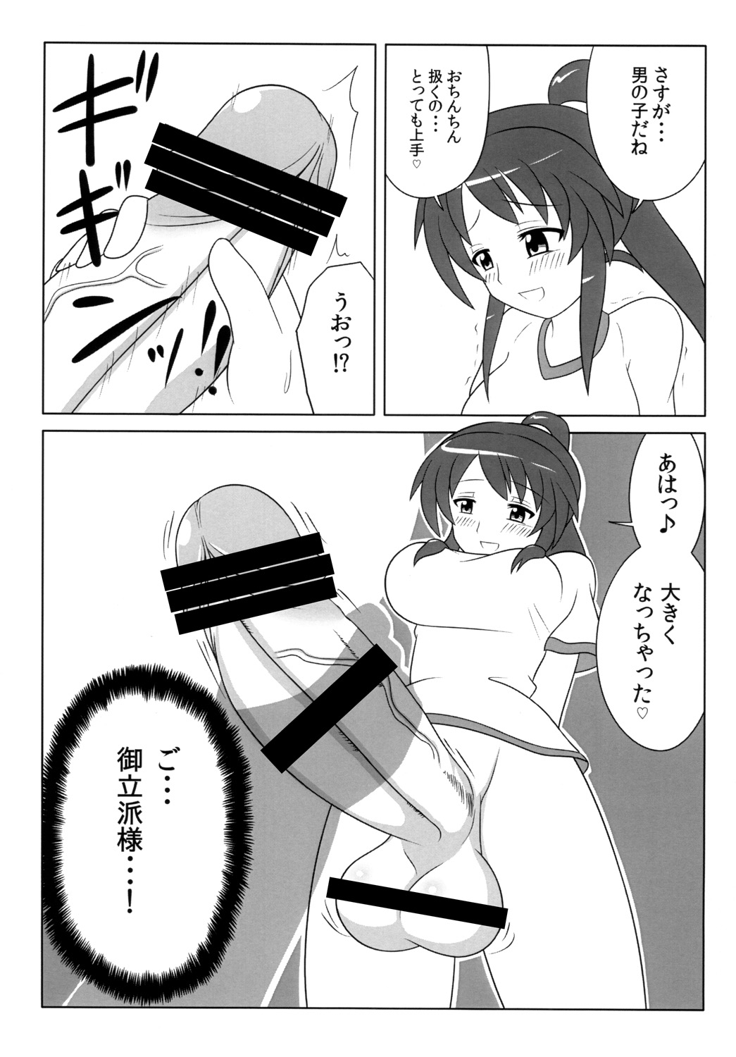 Futanarikko wa Suki Desu ka? page 8 full