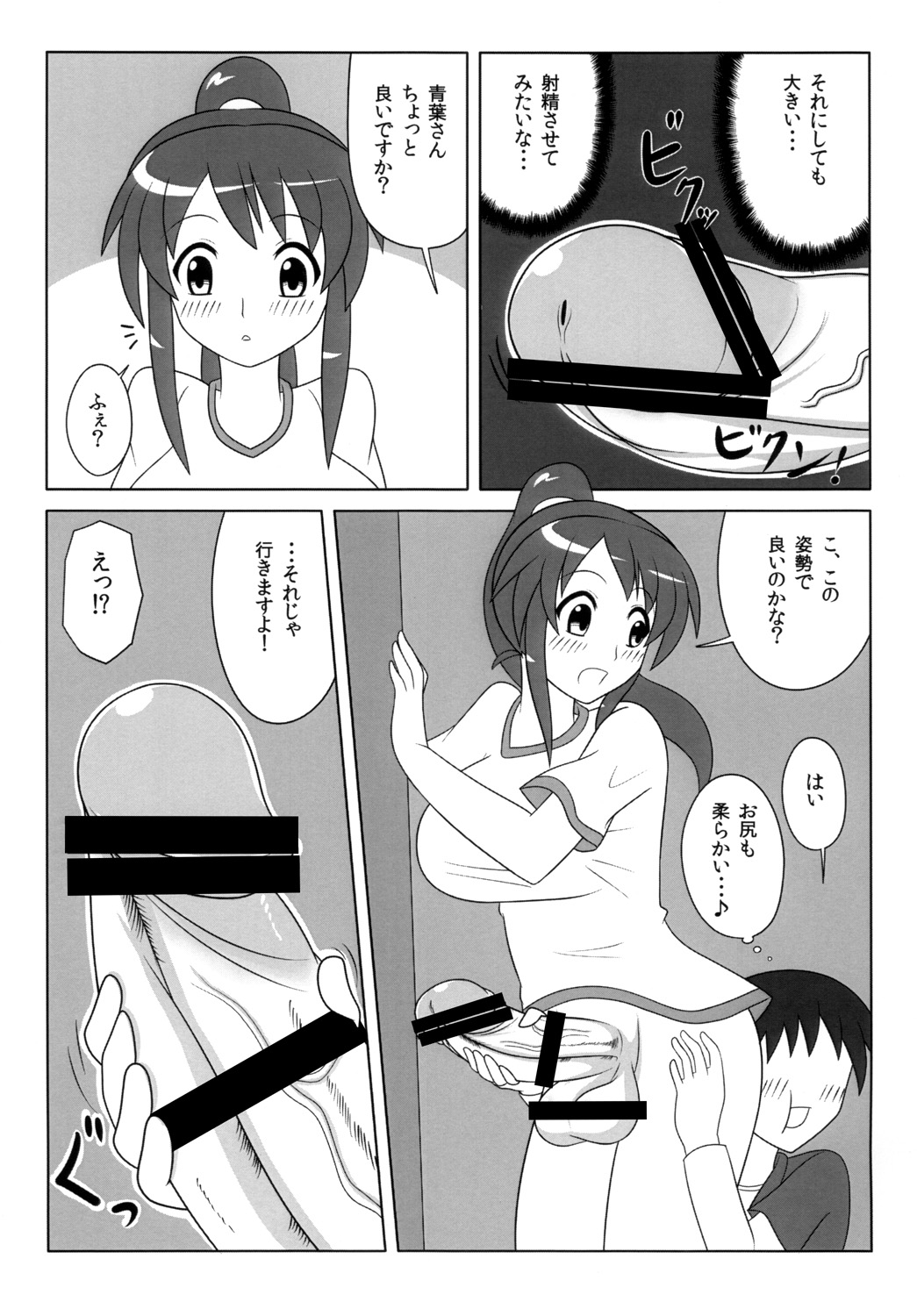 Futanarikko wa Suki Desu ka? page 9 full