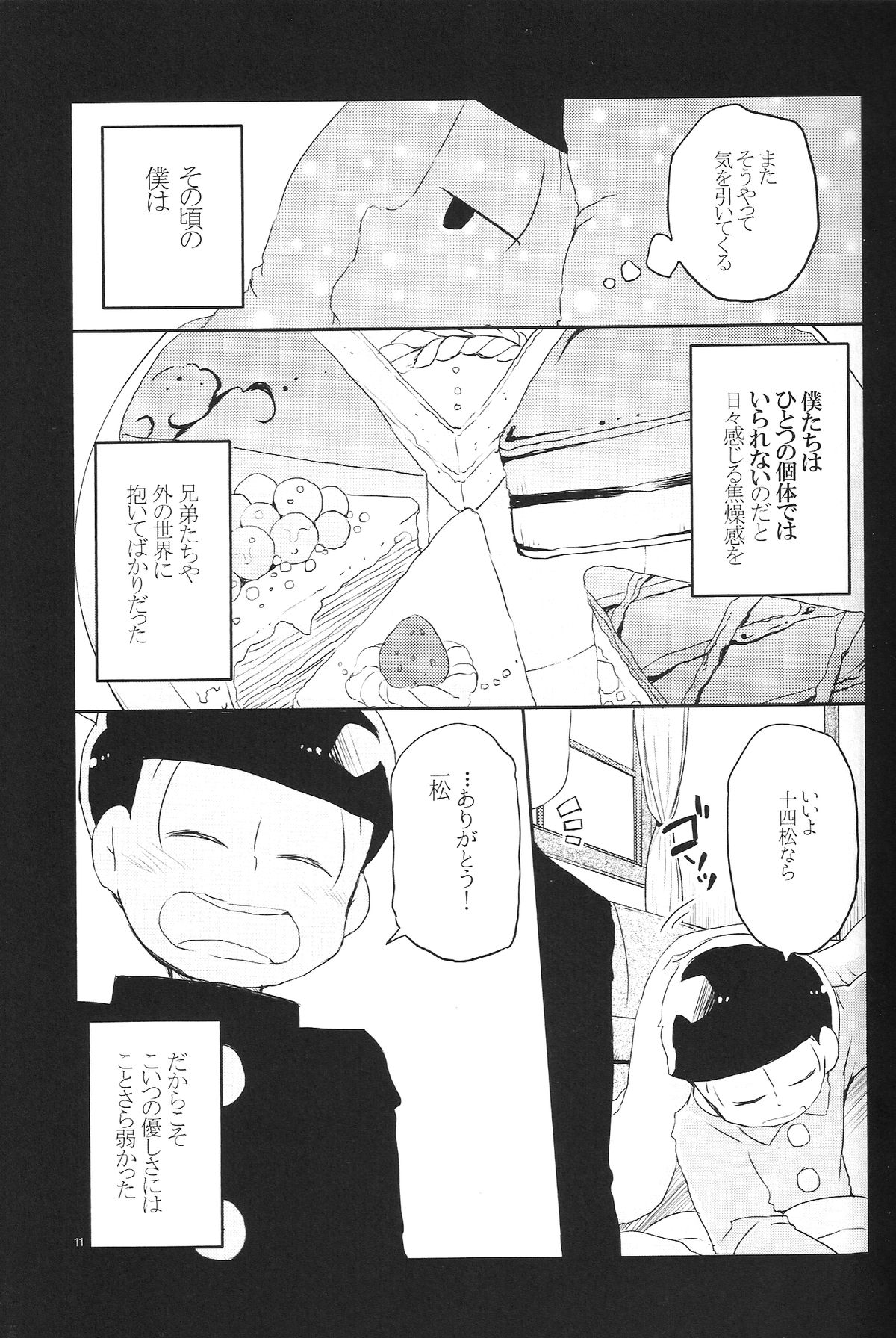 Inu no Kimochi Neko no Kimochi Boku no Kimochi page 10 full