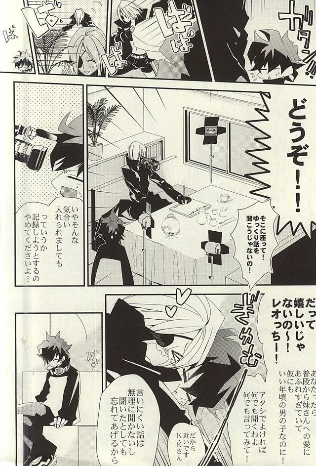 勉強して満員電車でエッチして page 3 full