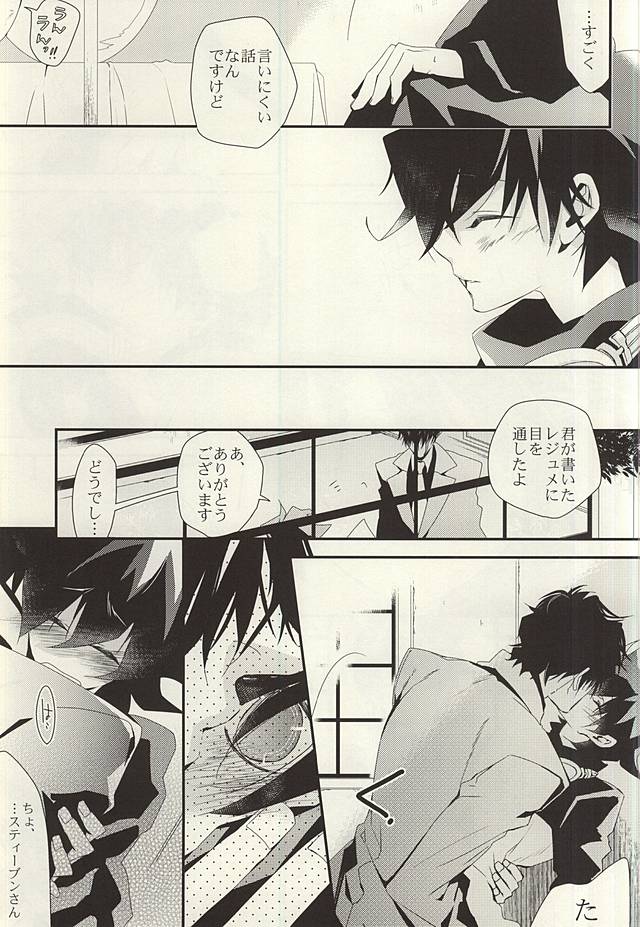 勉強して満員電車でエッチして page 4 full