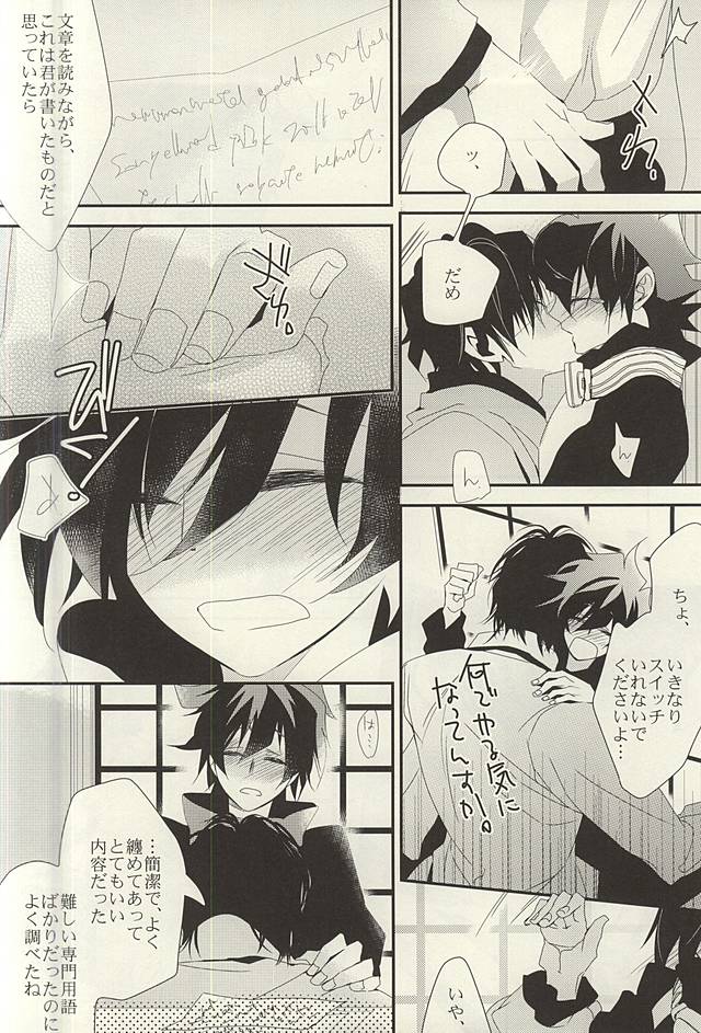 勉強して満員電車でエッチして page 5 full