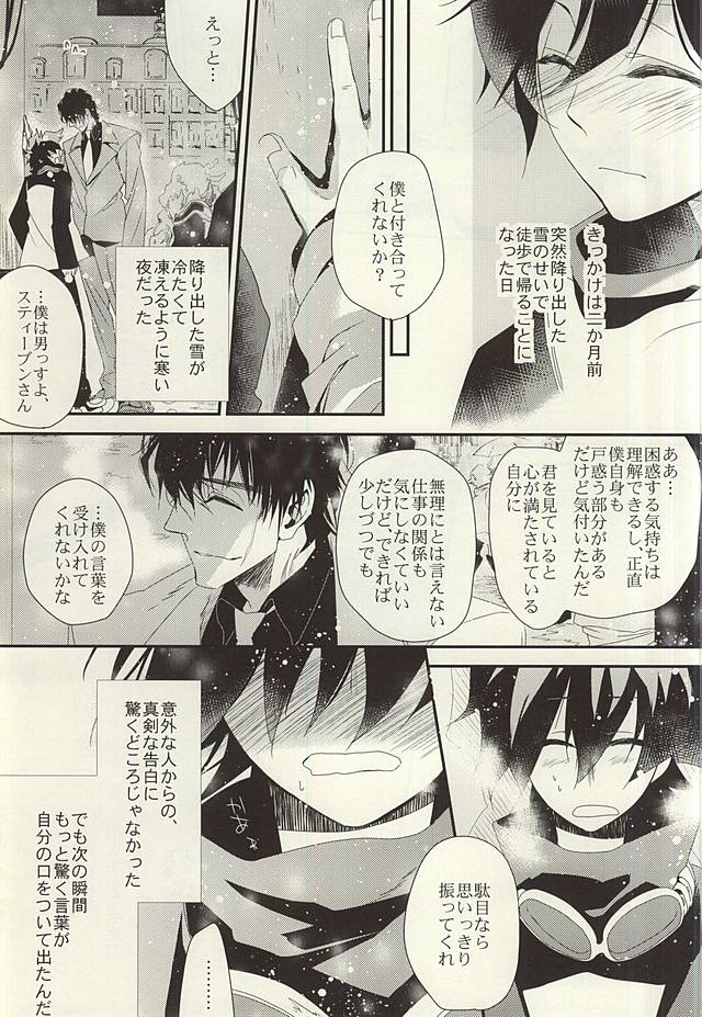 勉強して満員電車でエッチして page 8 full