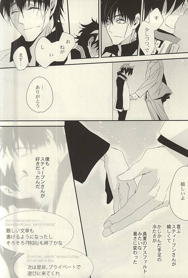 勉強して満員電車でエッチして page 9 full