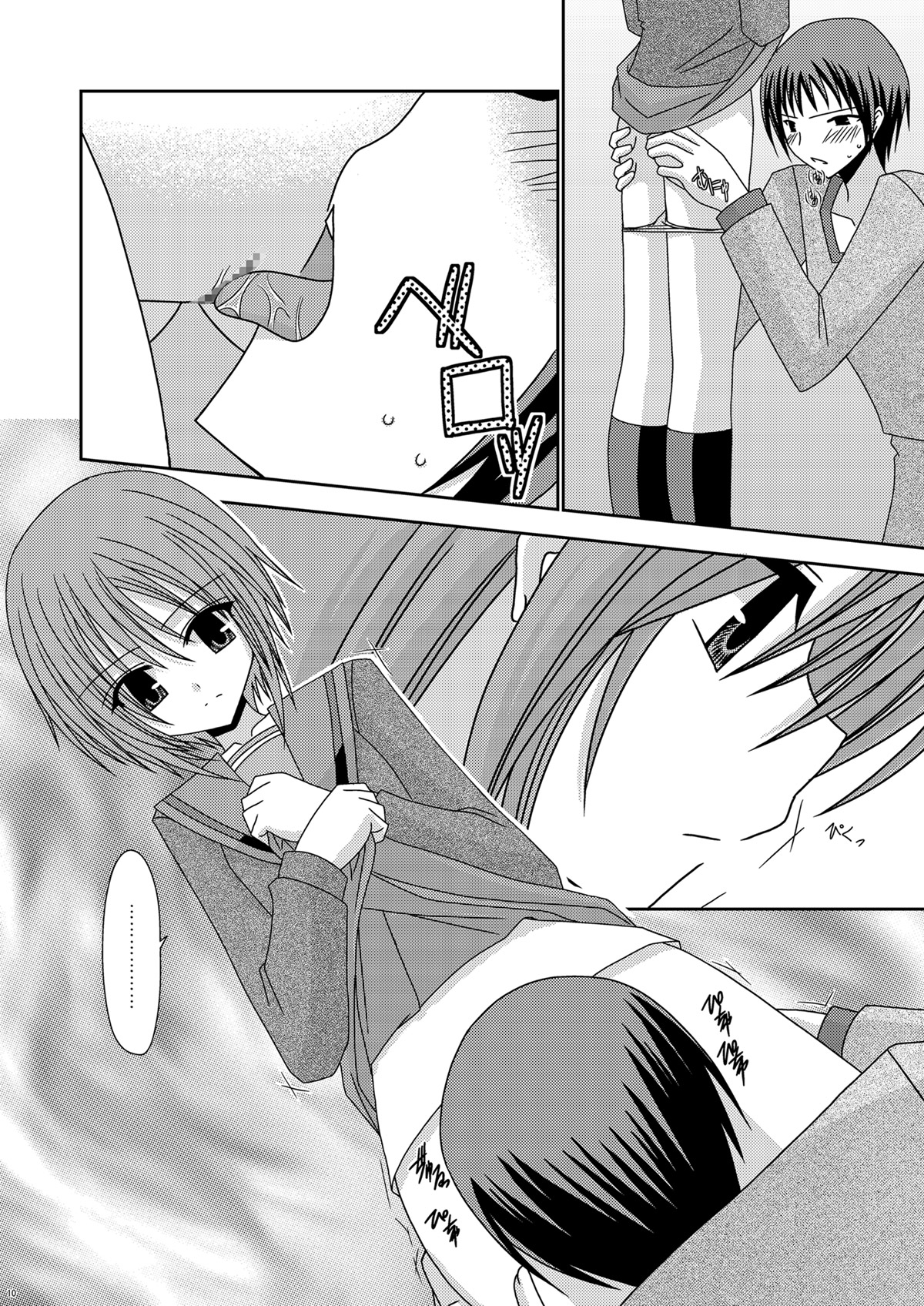 Nagato Yuki no Karada no Uzuki page 10 full