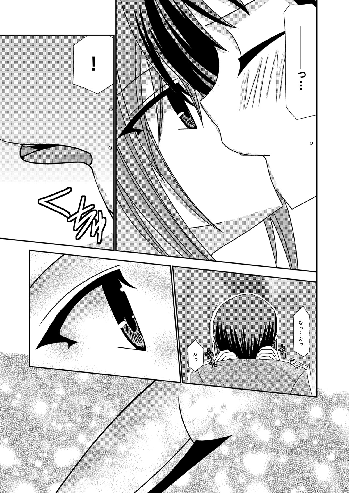 Nagato Yuki no Karada no Uzuki page 7 full