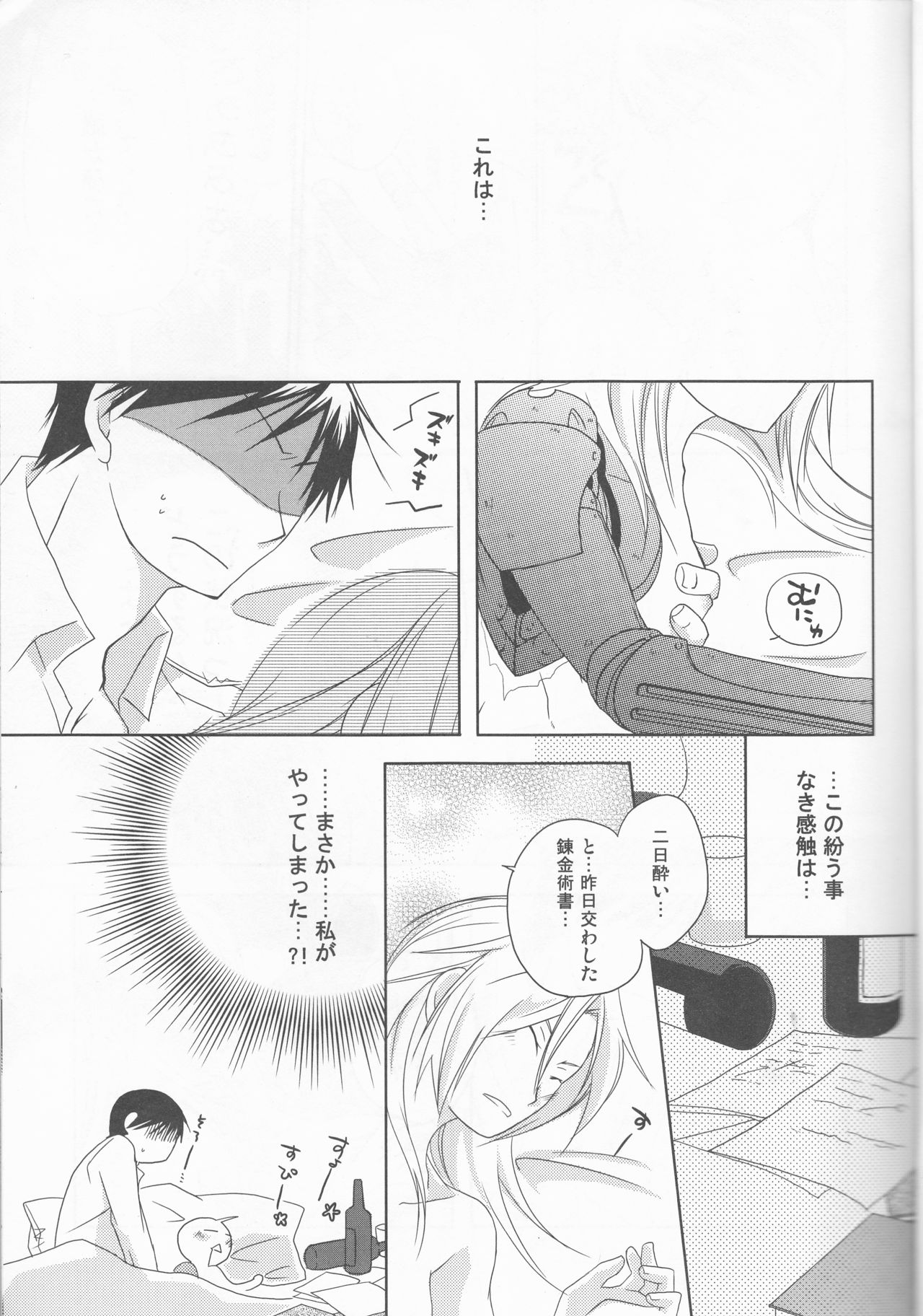 mizuiro girl friendrescan page 2 full