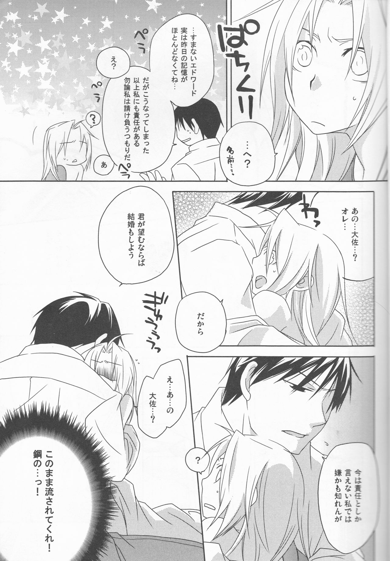 mizuiro girl friendrescan page 4 full