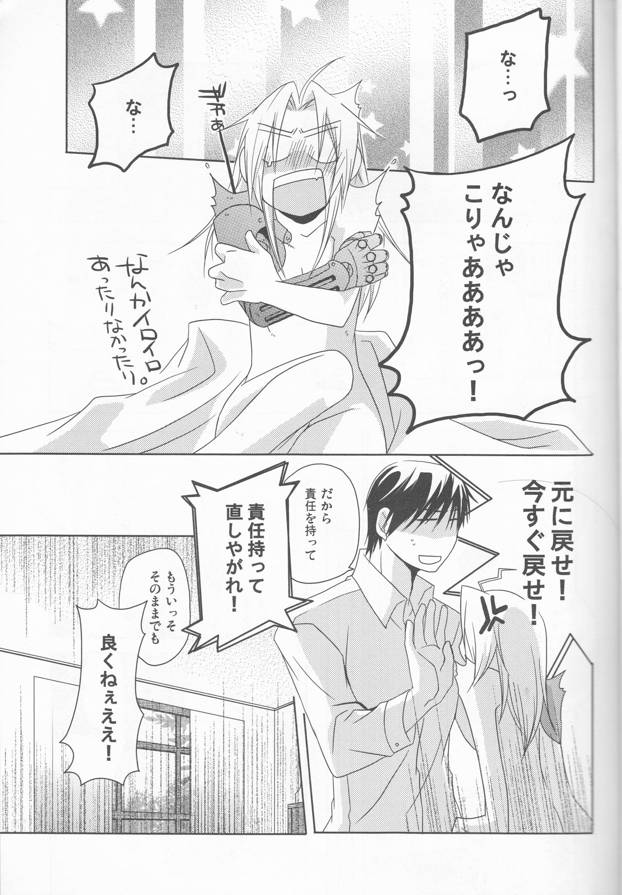 mizuiro girl friendrescan page 6 full