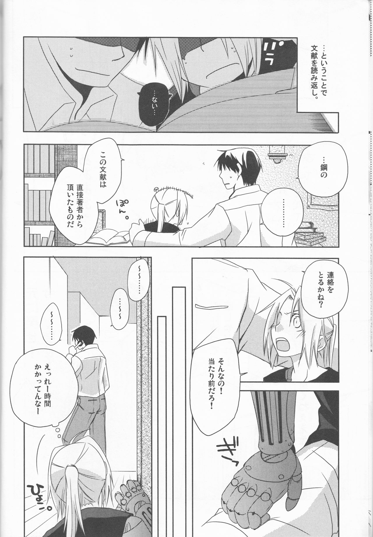 mizuiro girl friendrescan page 7 full