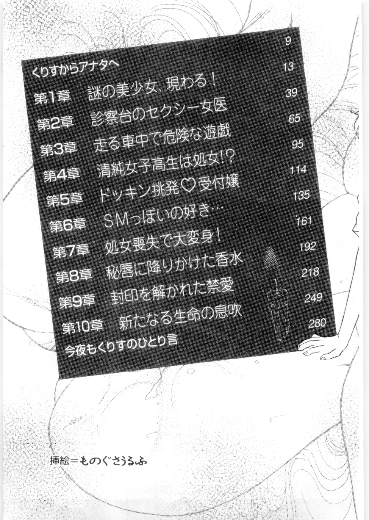 Bishoujo Kishi Pretty Lip page 7 full