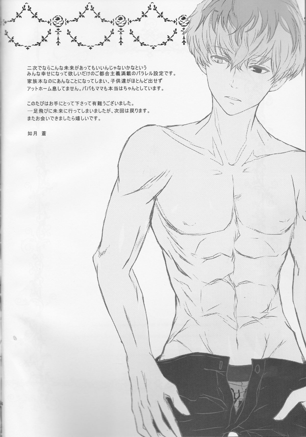 Koufukuron page 4 full