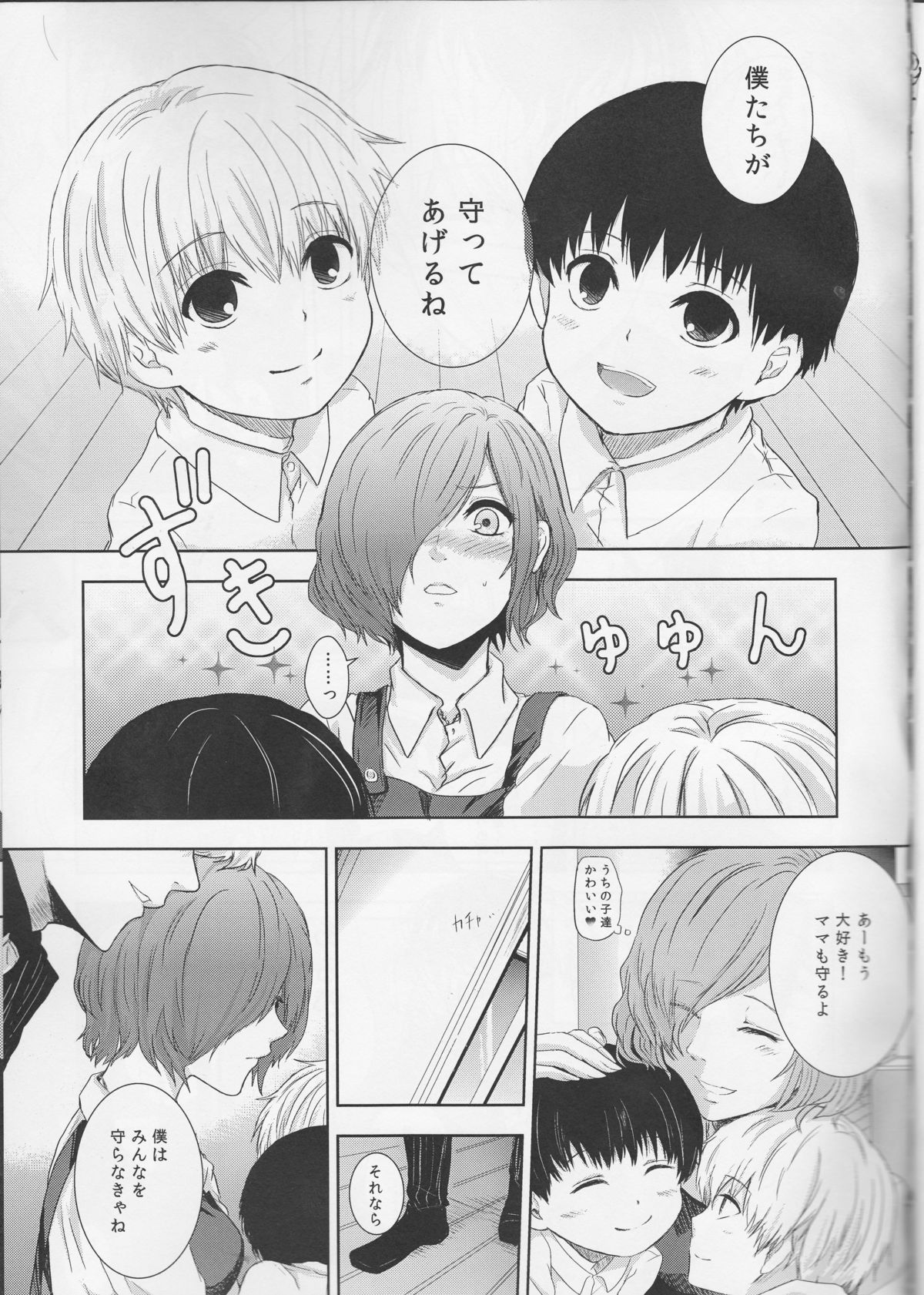 Koufukuron page 5 full