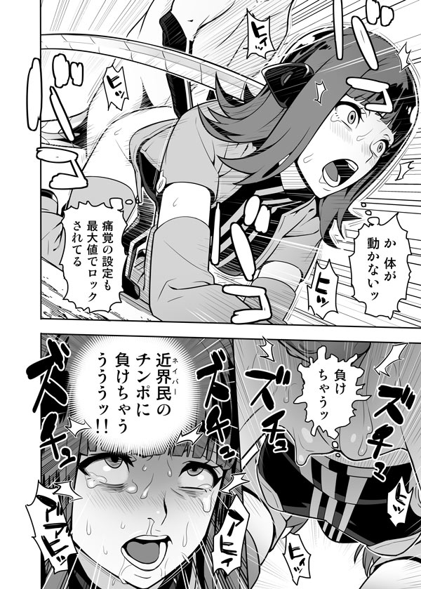 ワールドトリガー123話 page 3 full