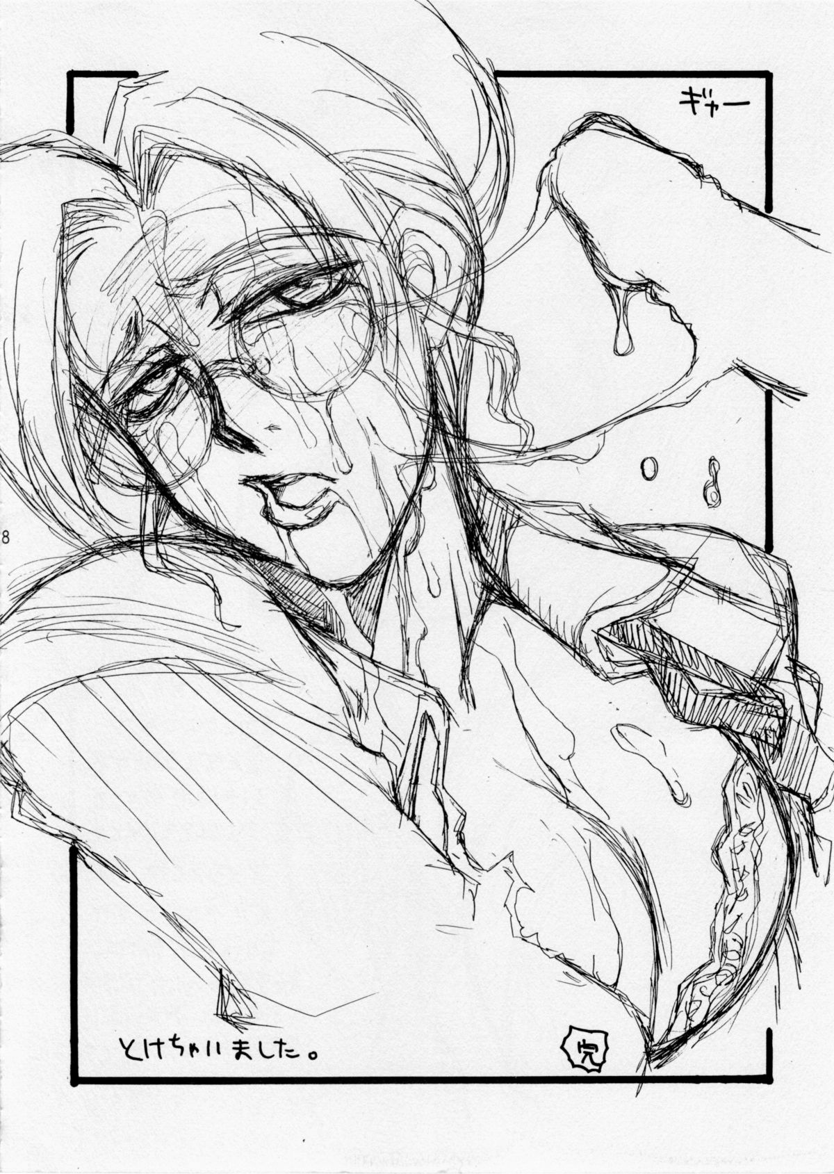 UFO MAMA page 10 full