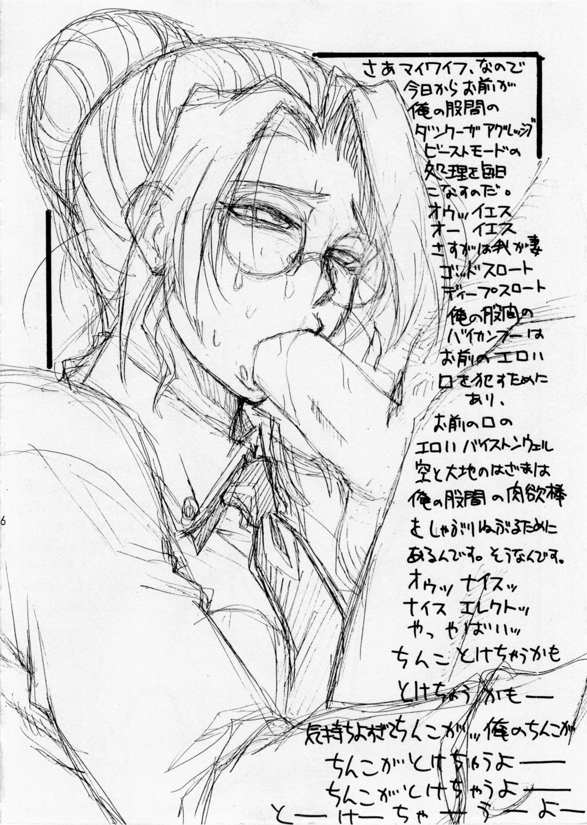 UFO MAMA page 8 full