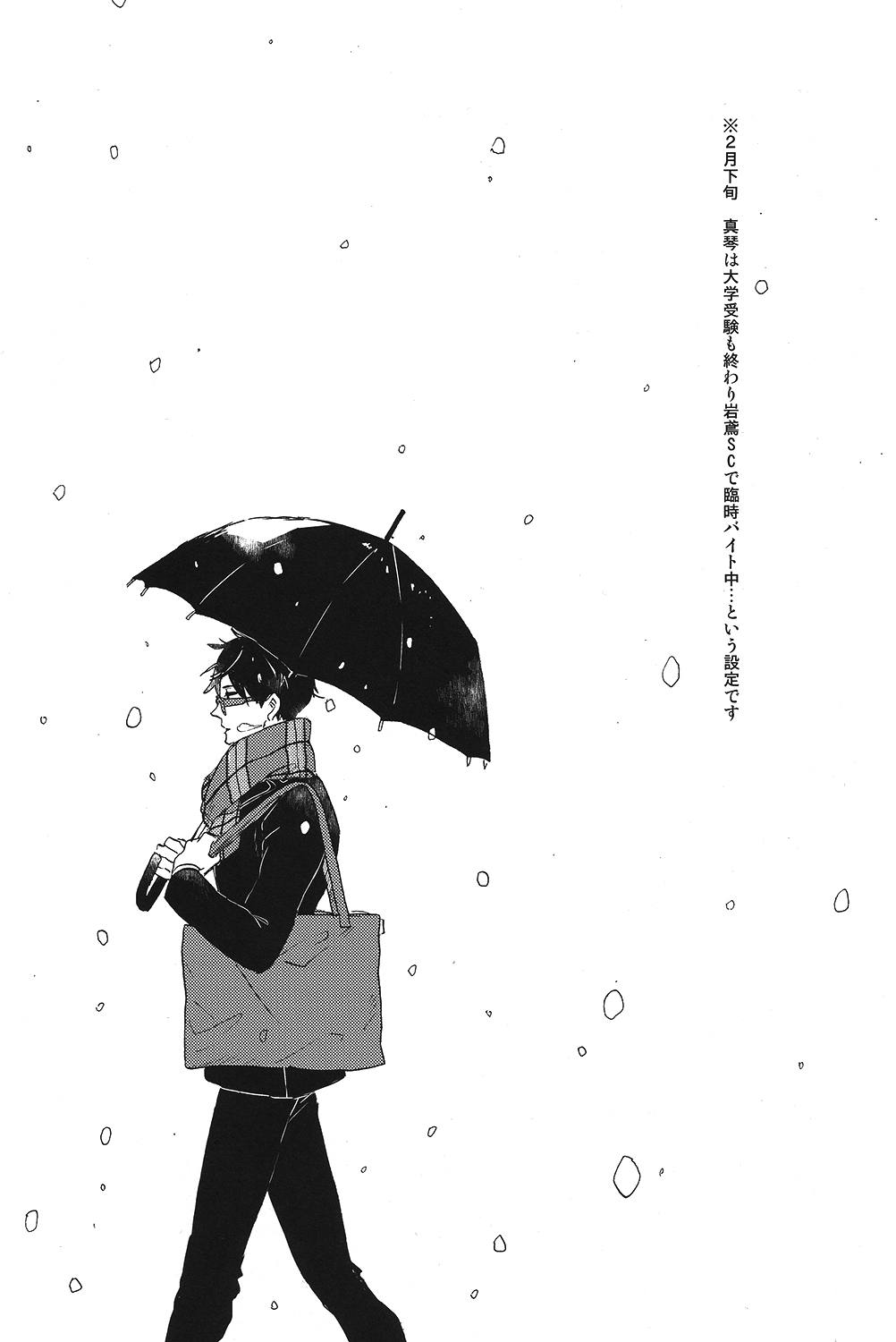 Itooshii Jikan page 2 full