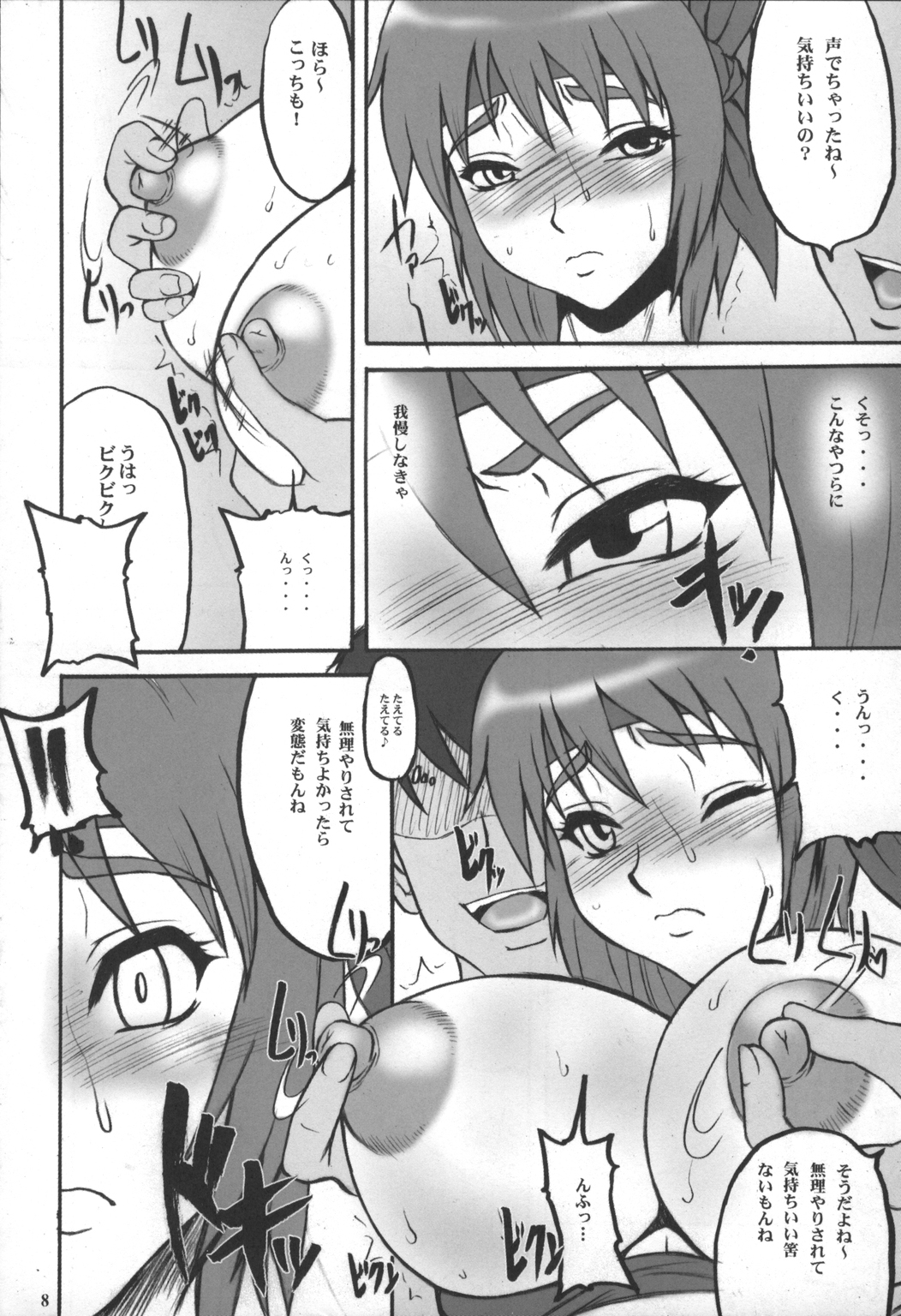 Kaku Musume 7 page 7 full