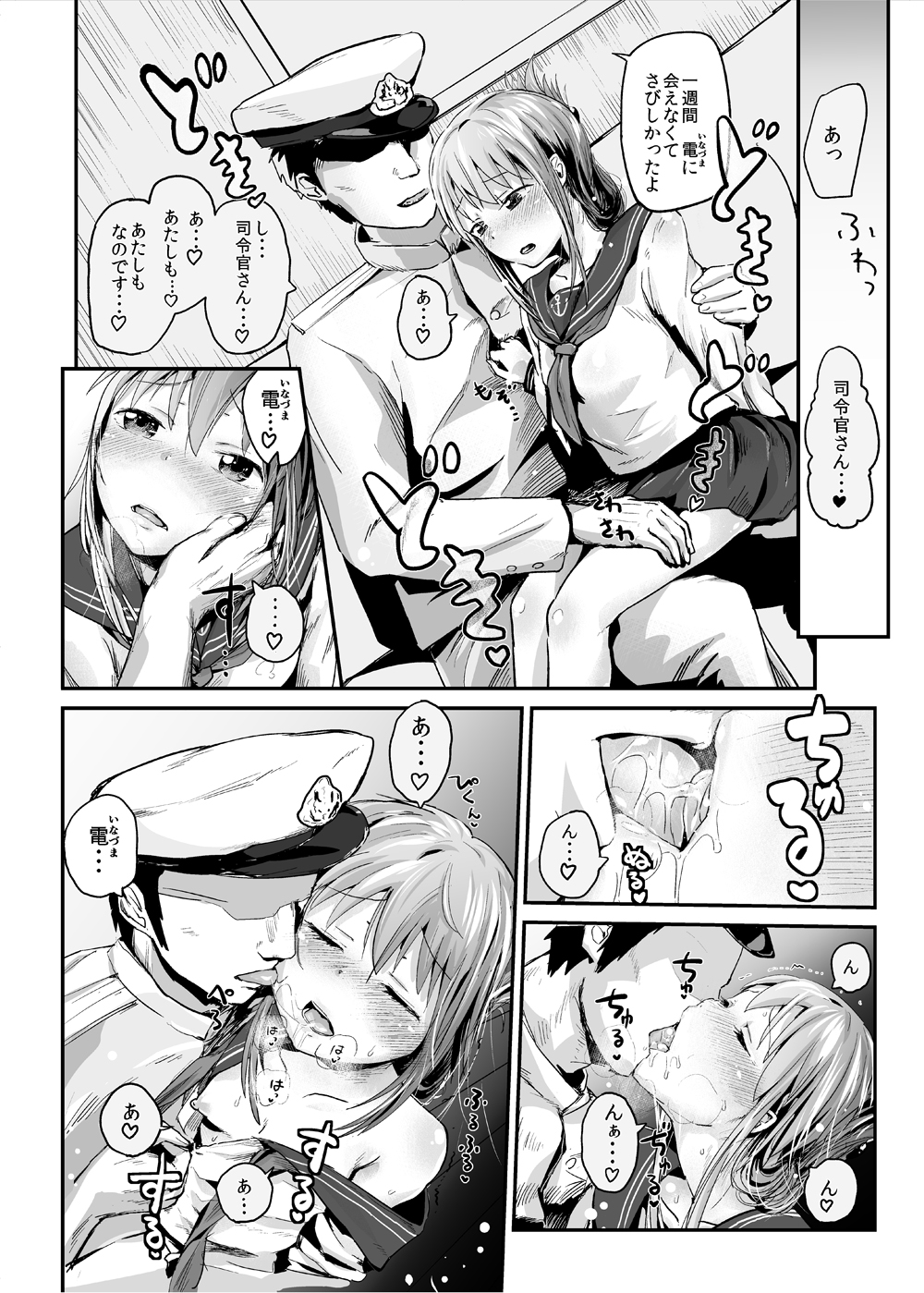 Ikazuchi Inazuma no Himitsu - Oppai Hen page 5 full