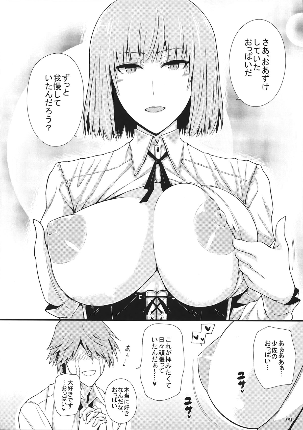 KARLSLAND SYNDROME 4 page 10 full