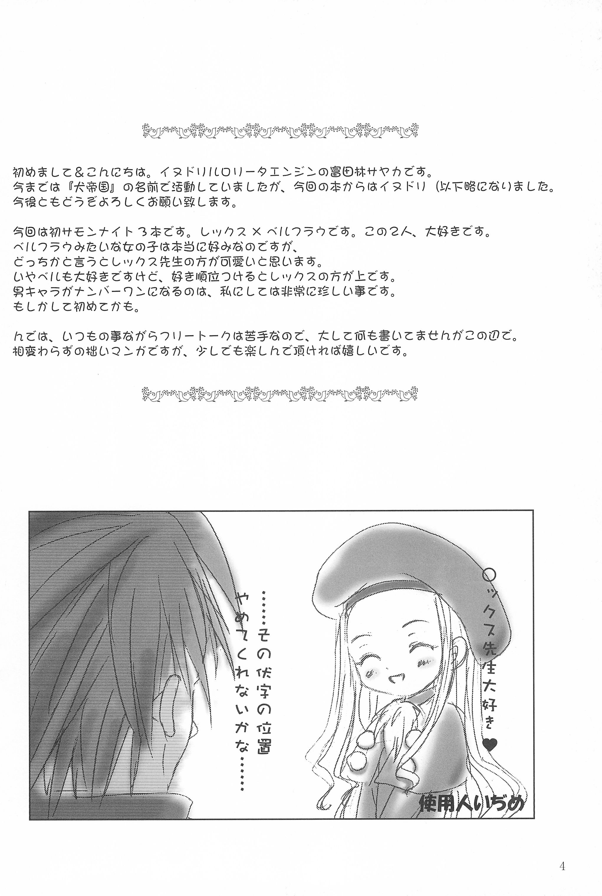 MY SWEET STRAWBERRY page 4 full