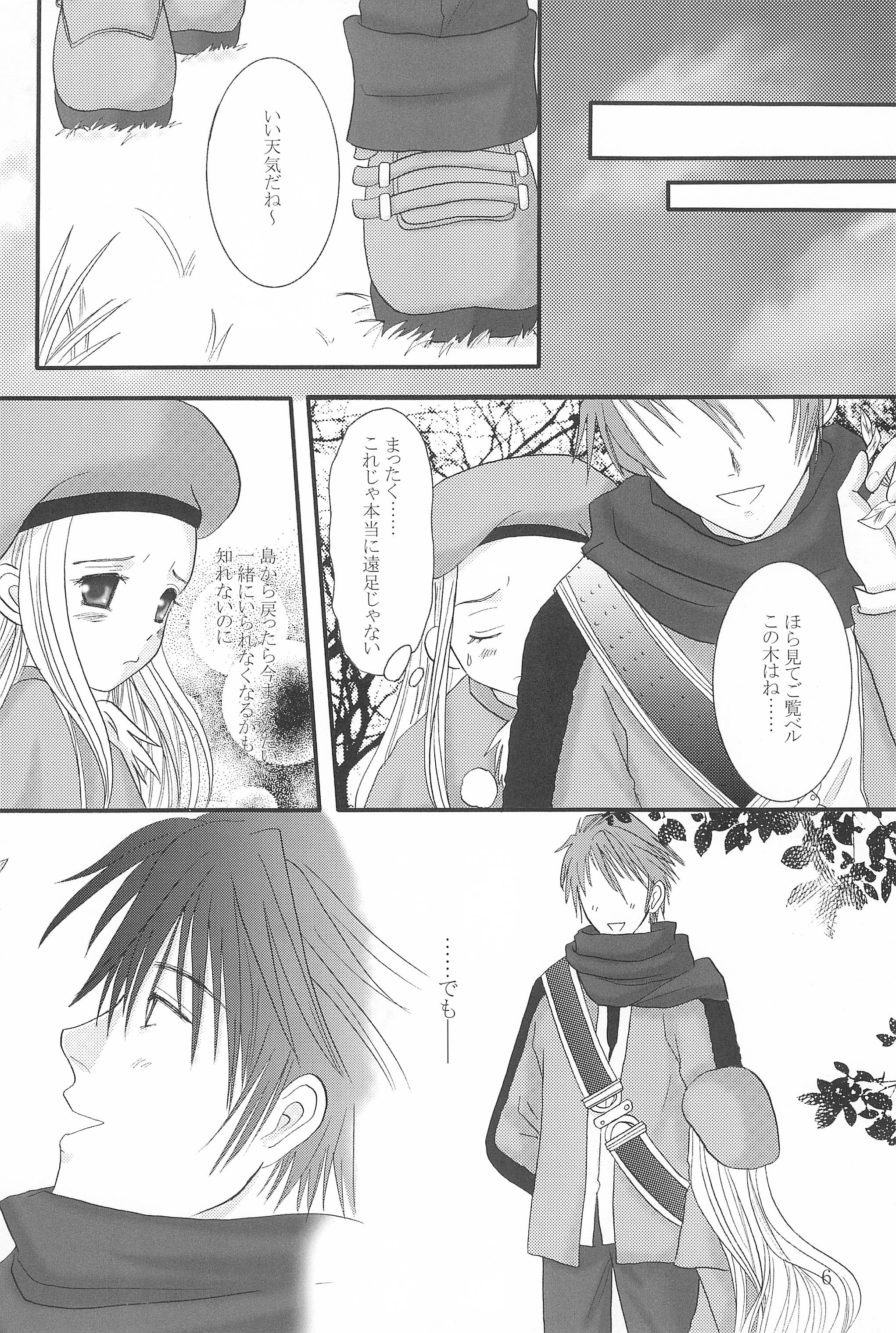 MY SWEET STRAWBERRY page 6 full