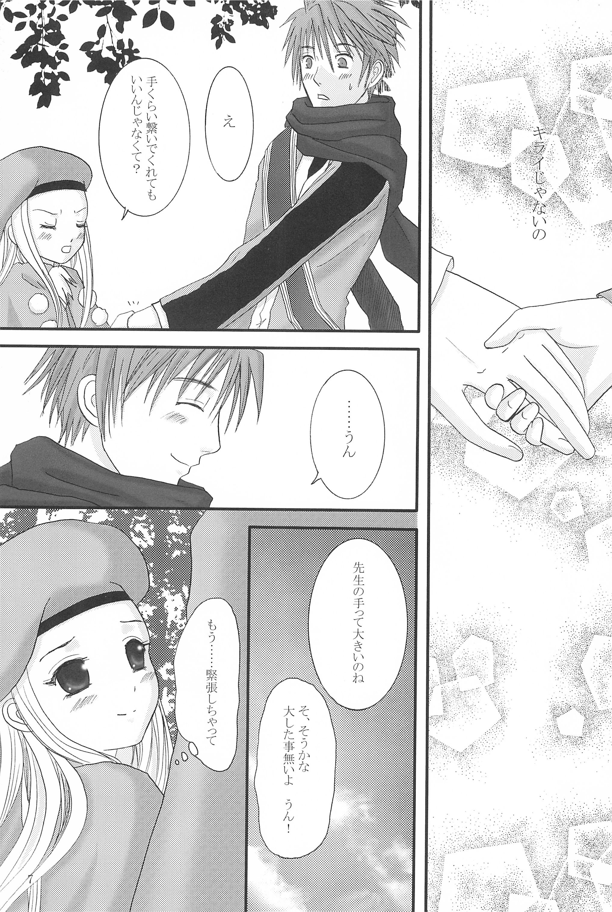 MY SWEET STRAWBERRY page 7 full