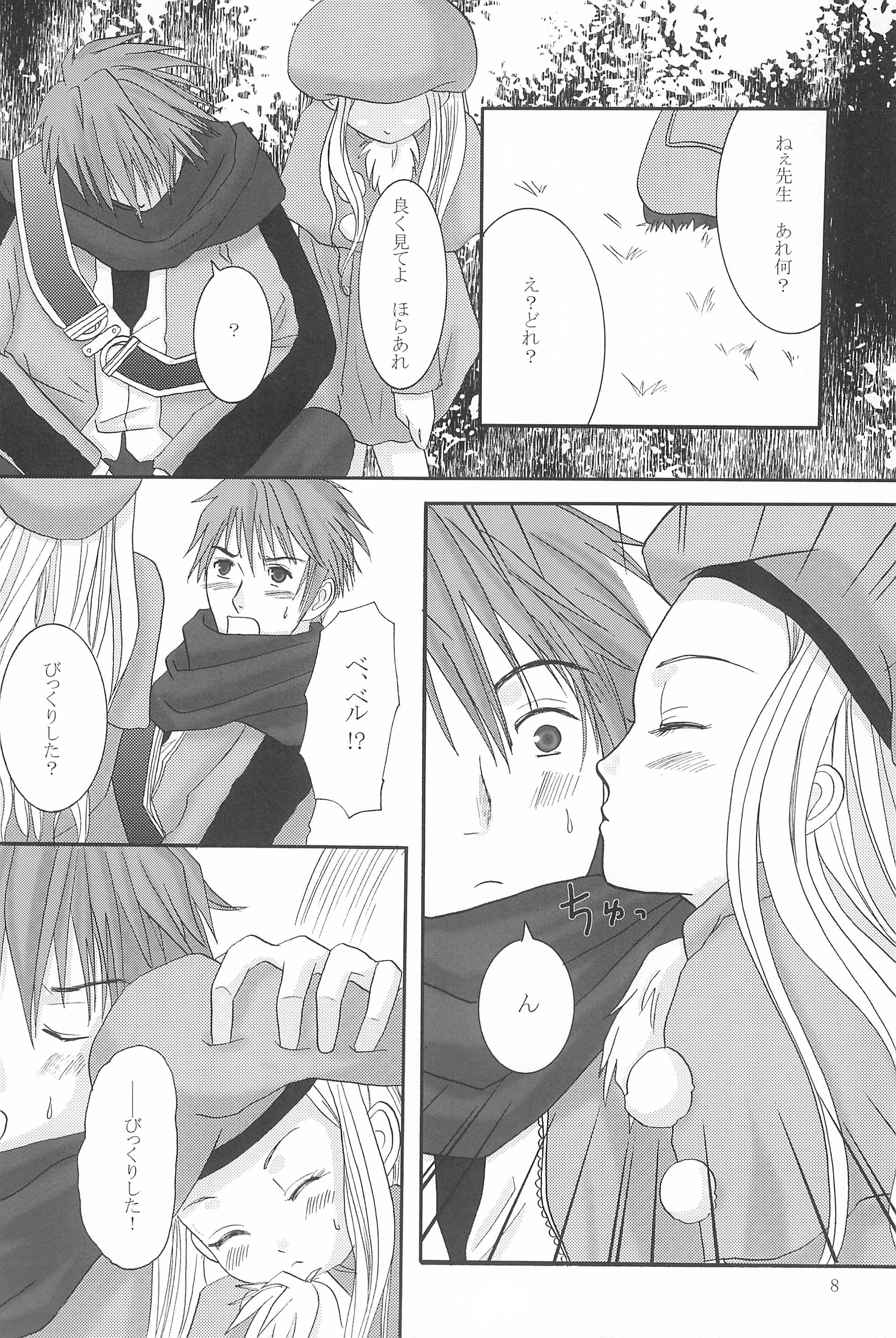 MY SWEET STRAWBERRY page 8 full