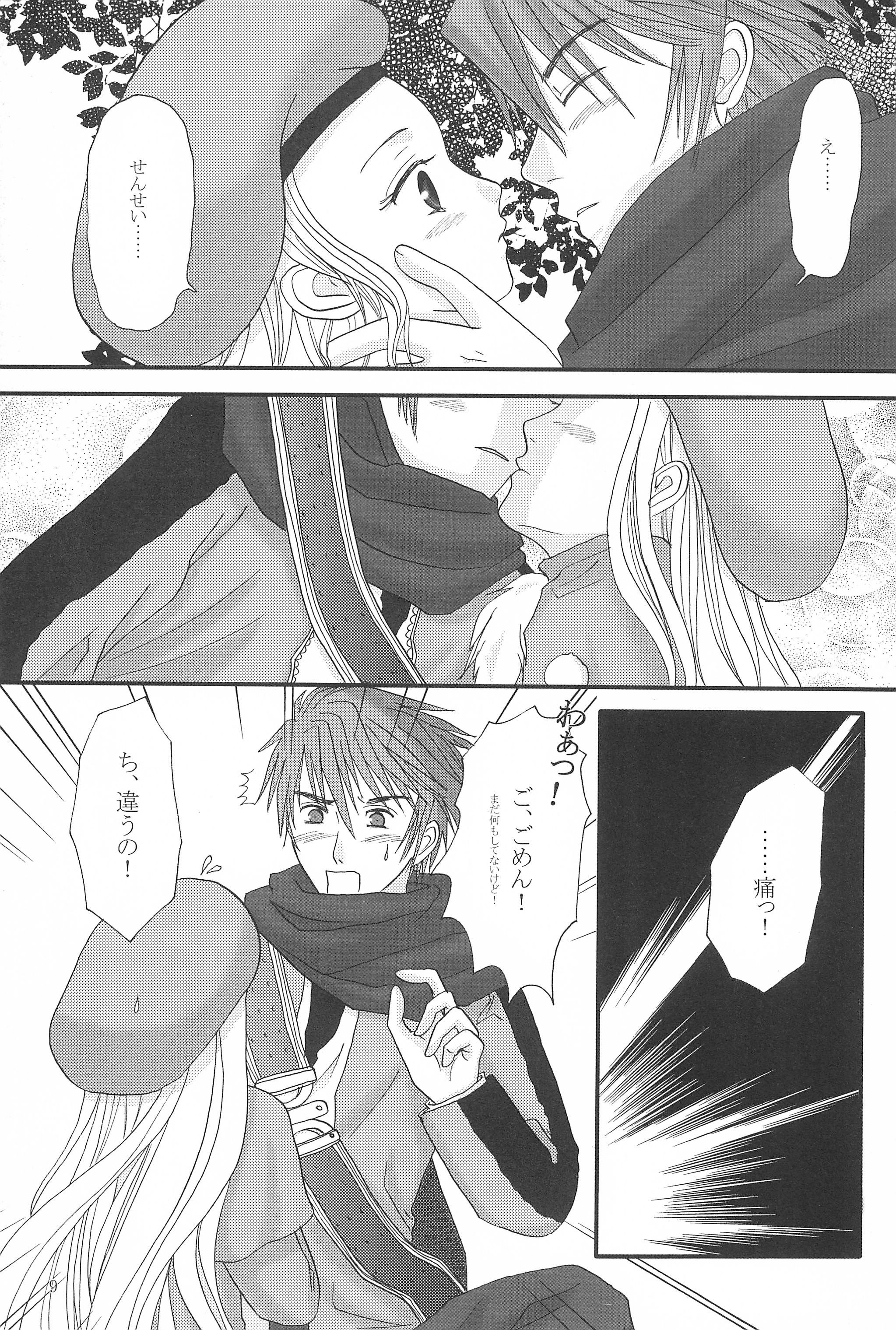 MY SWEET STRAWBERRY page 9 full