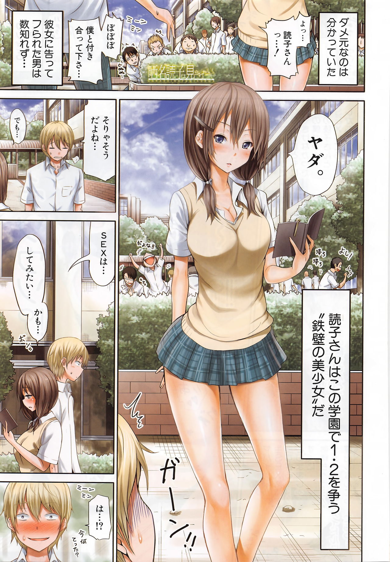 COMIC Mugen Tensei 2016-08 page 4 full