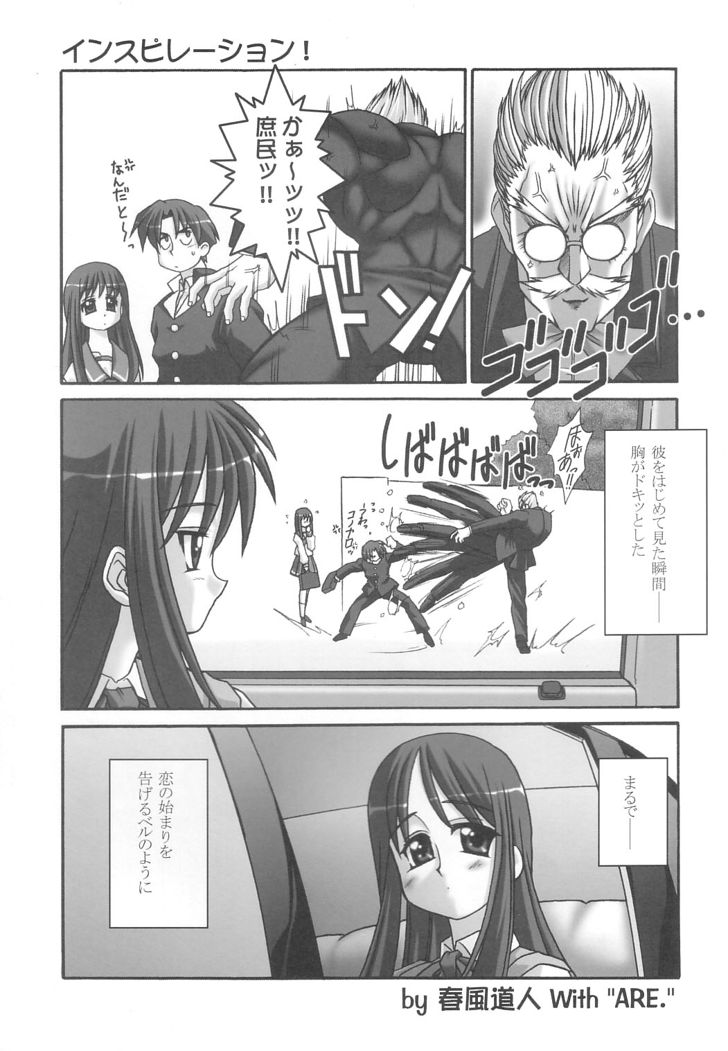 Inspiration! page 4 full