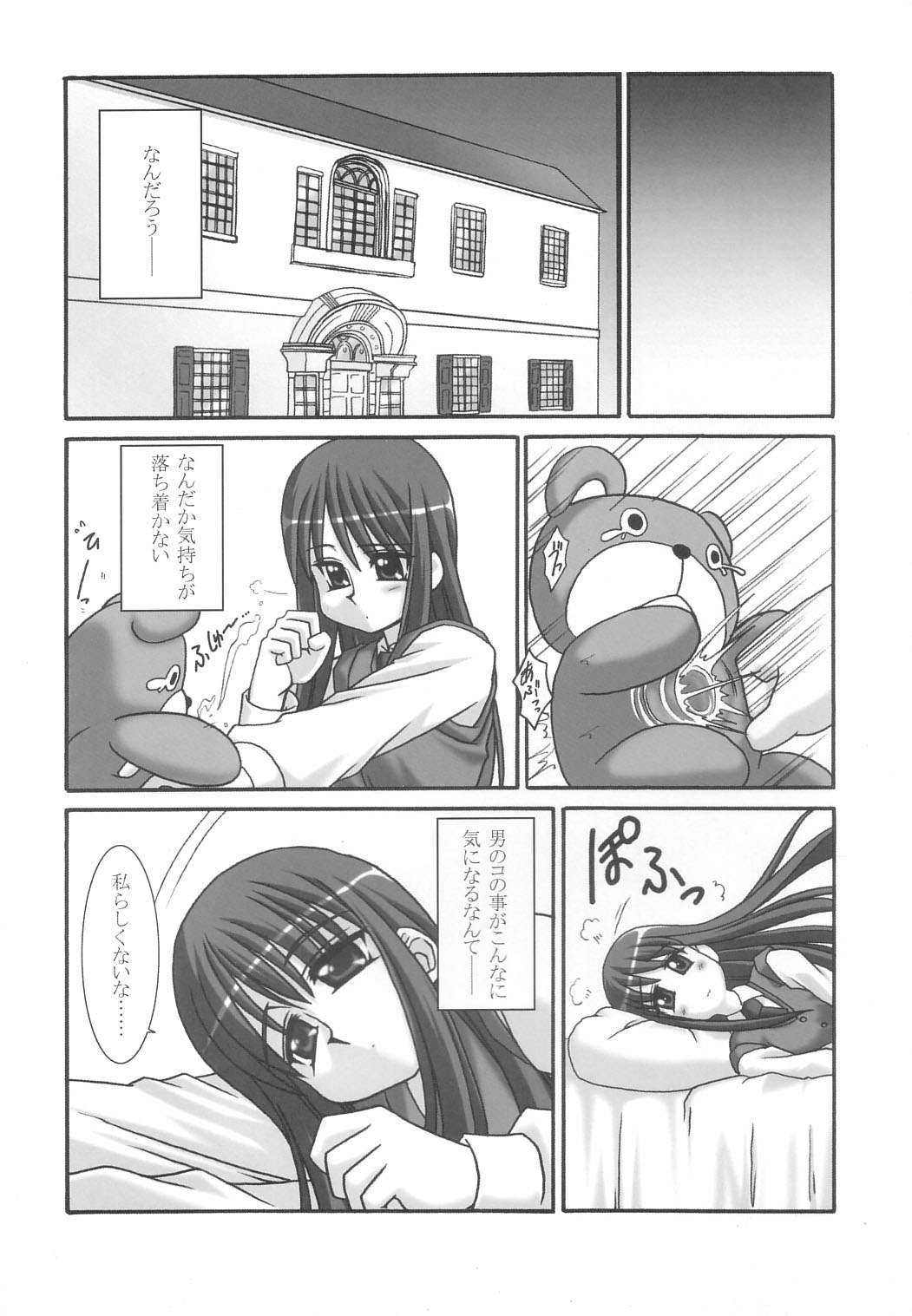 Inspiration! page 5 full