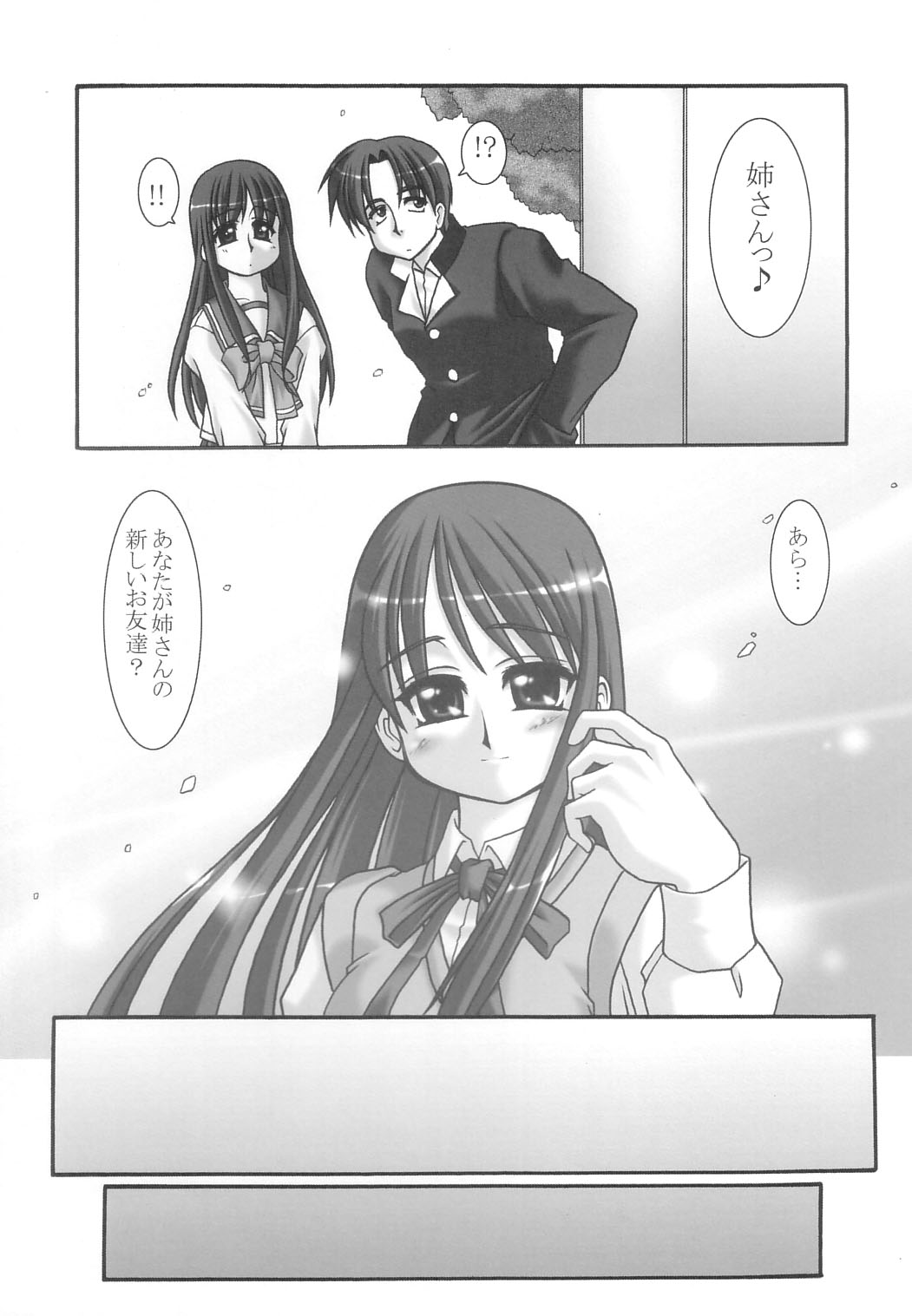 Inspiration! page 8 full