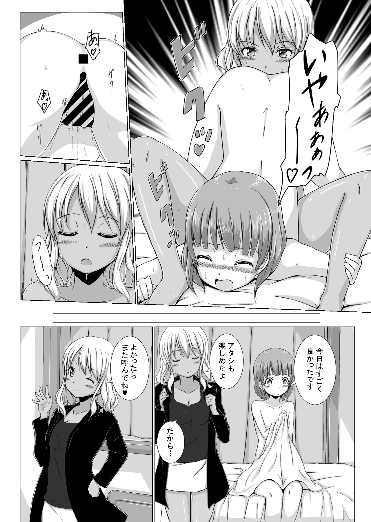 LESFES CO -DELIVERIES- page 8 full