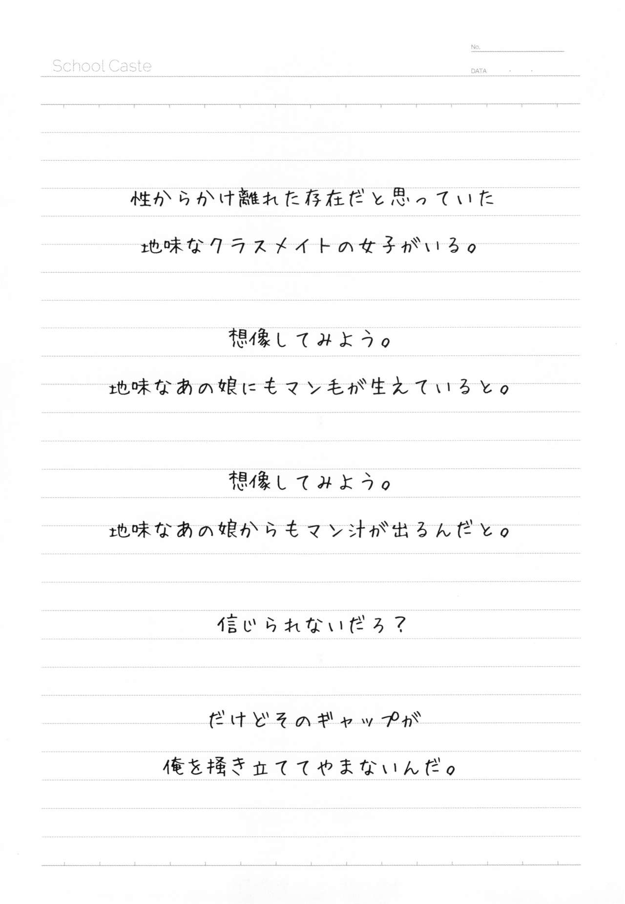 School Caste page 8 full