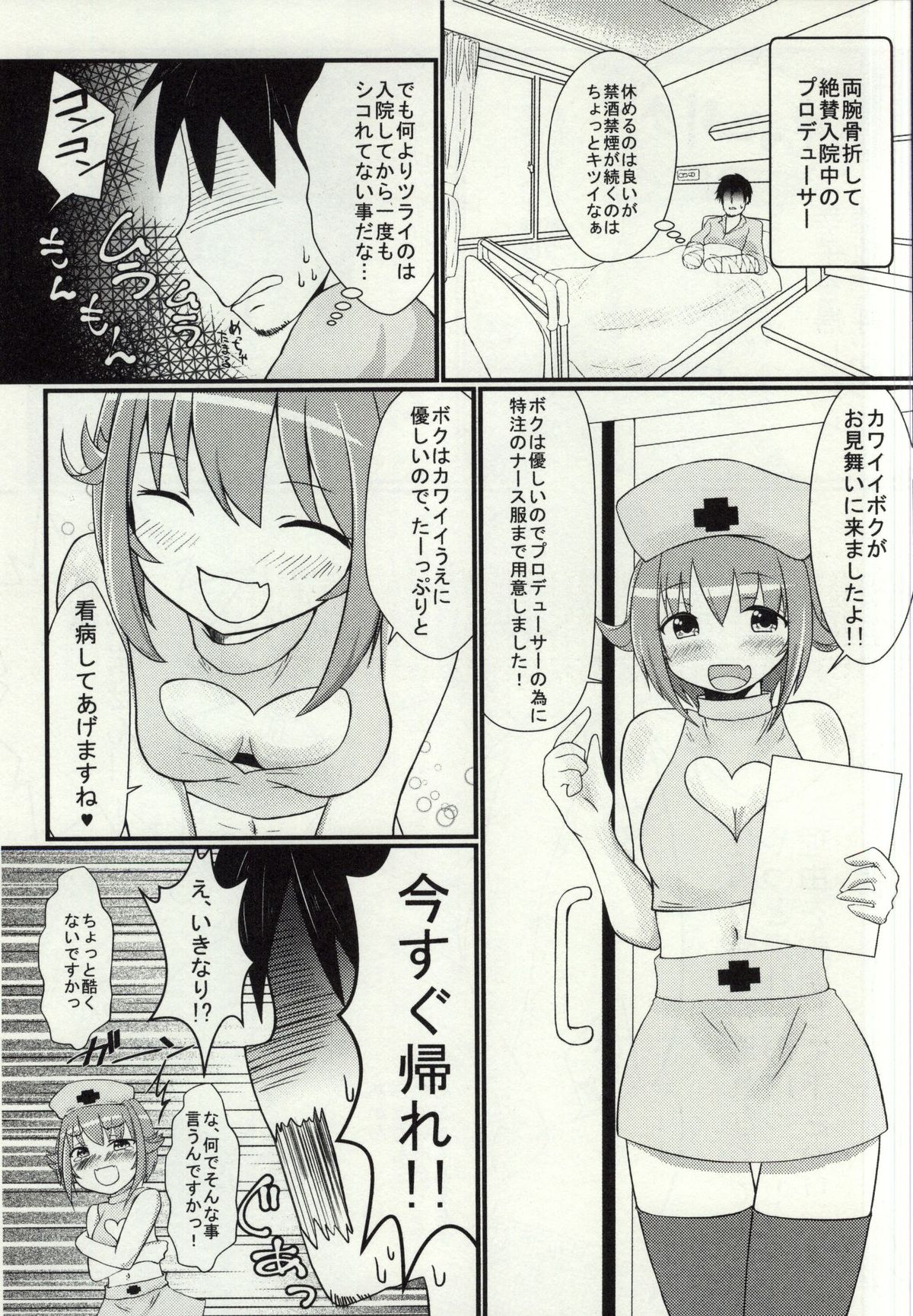 Koshimizu Sachiko to LoveLove H page 2 full
