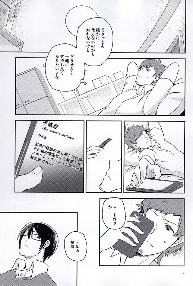 Night Stage page 6 full