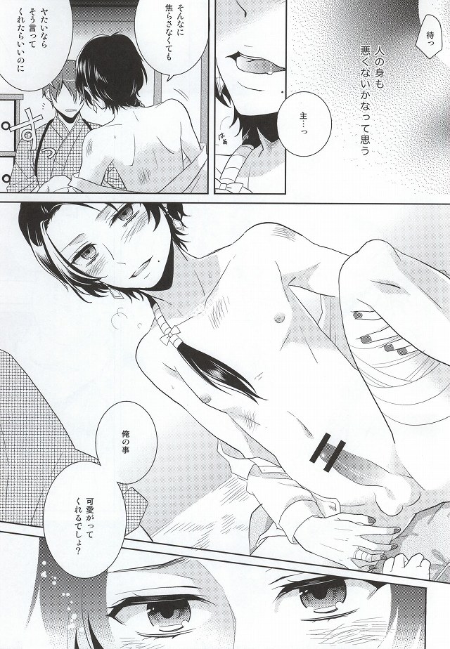 Kawaiku Natte Nani Suru no? page 10 full