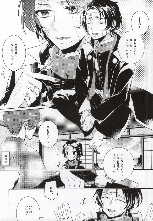 Kawaiku Natte Nani Suru no? page 3 full