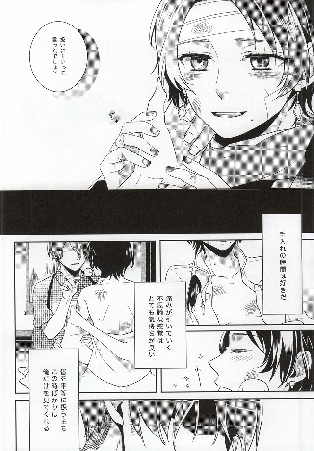 Kawaiku Natte Nani Suru no? page 5 full