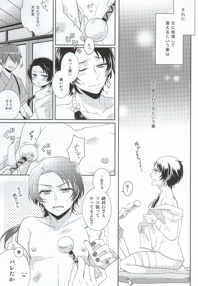Kawaiku Natte Nani Suru no? page 6 full