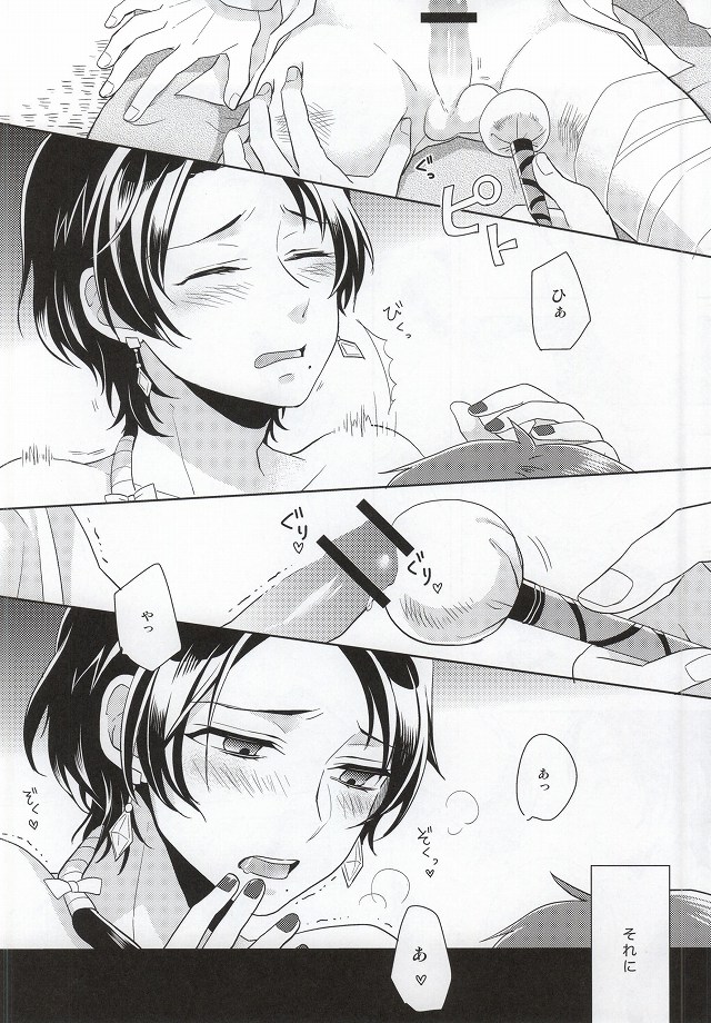 Kawaiku Natte Nani Suru no? page 9 full