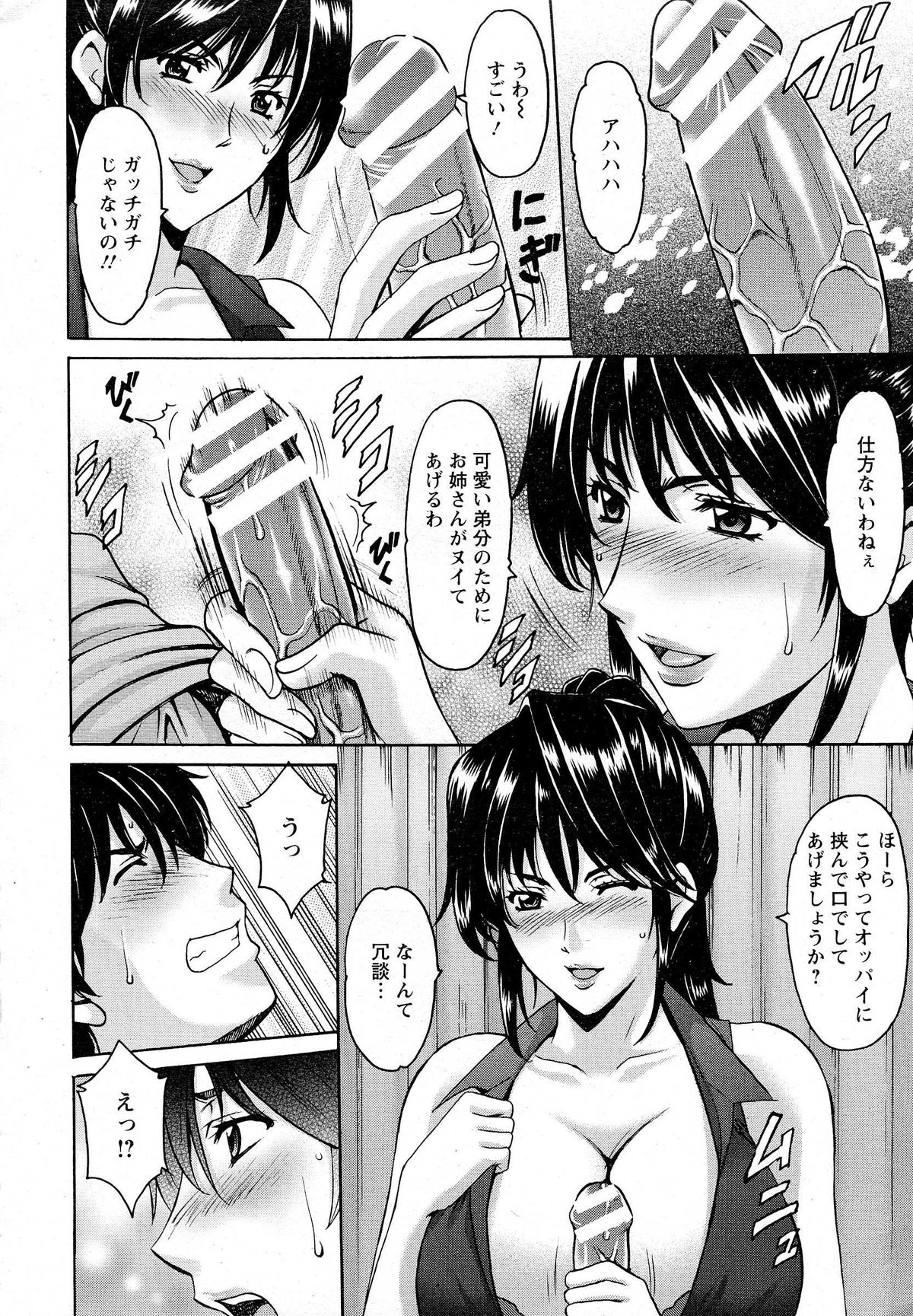 Oshikake Byouin Kijouika Ch. 1-9 page 8 full