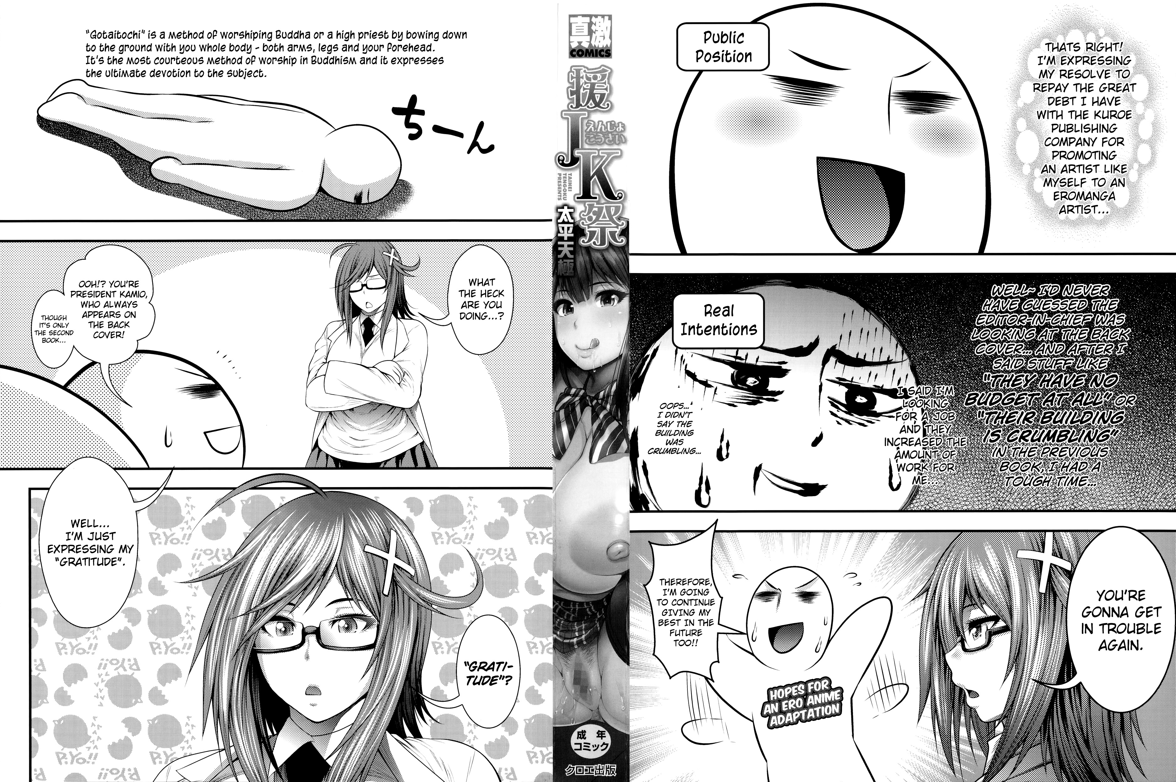 Enjyo-Kosai page 2 full