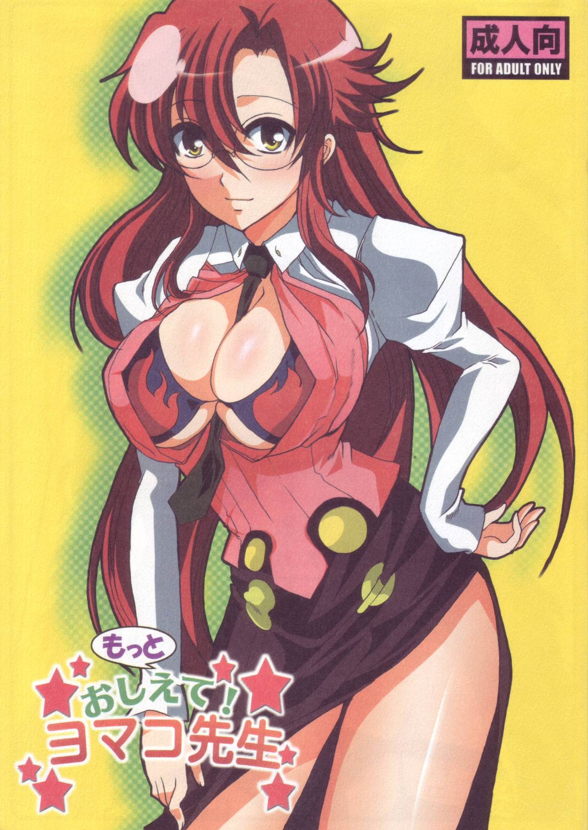 Motto Oshiete! Yomako-sensei page 1 full