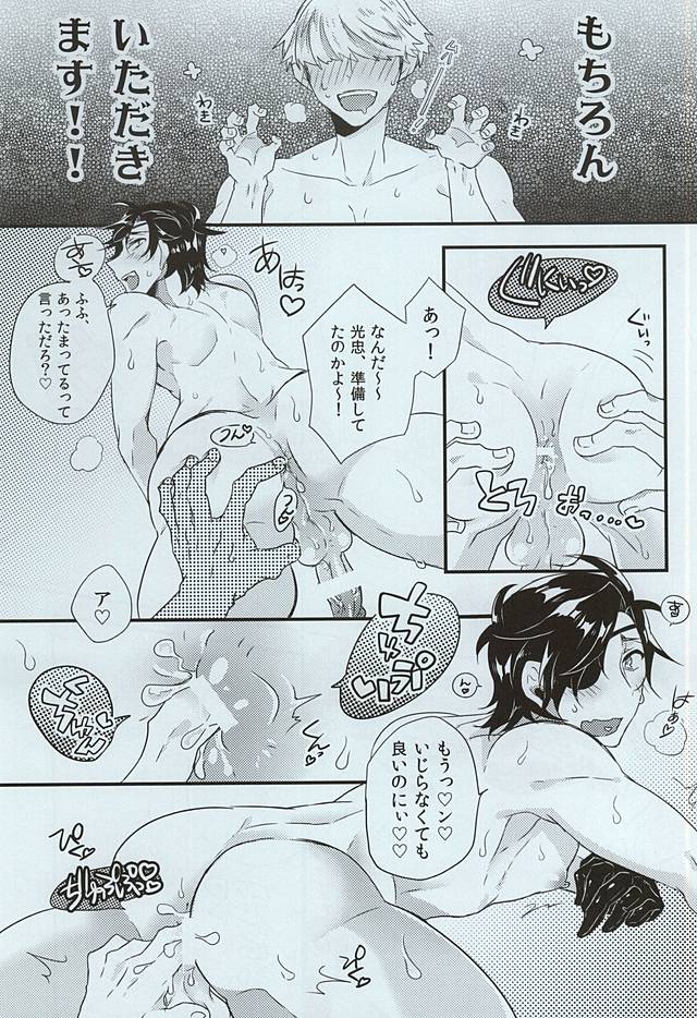 Open a Door -case of SyokudaikiriMitsutada- page 9 full