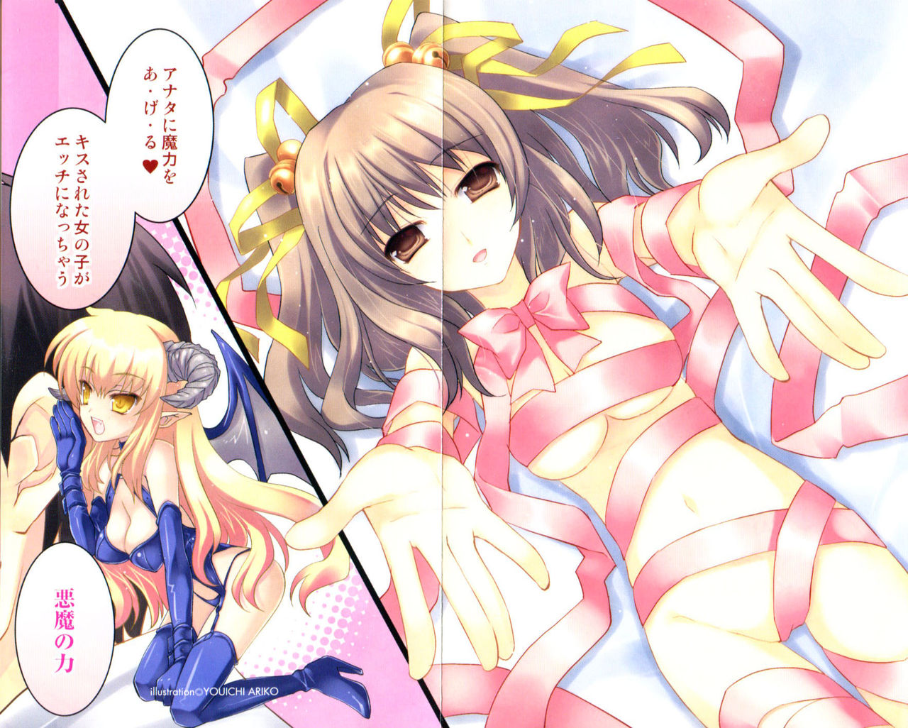 Imouto ChuChu page 4 full